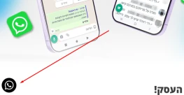 פיצר חדש: כפתור וואטסאפ צף עכשיו באתר שלך