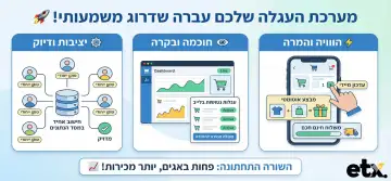 תמונת עדכון 1