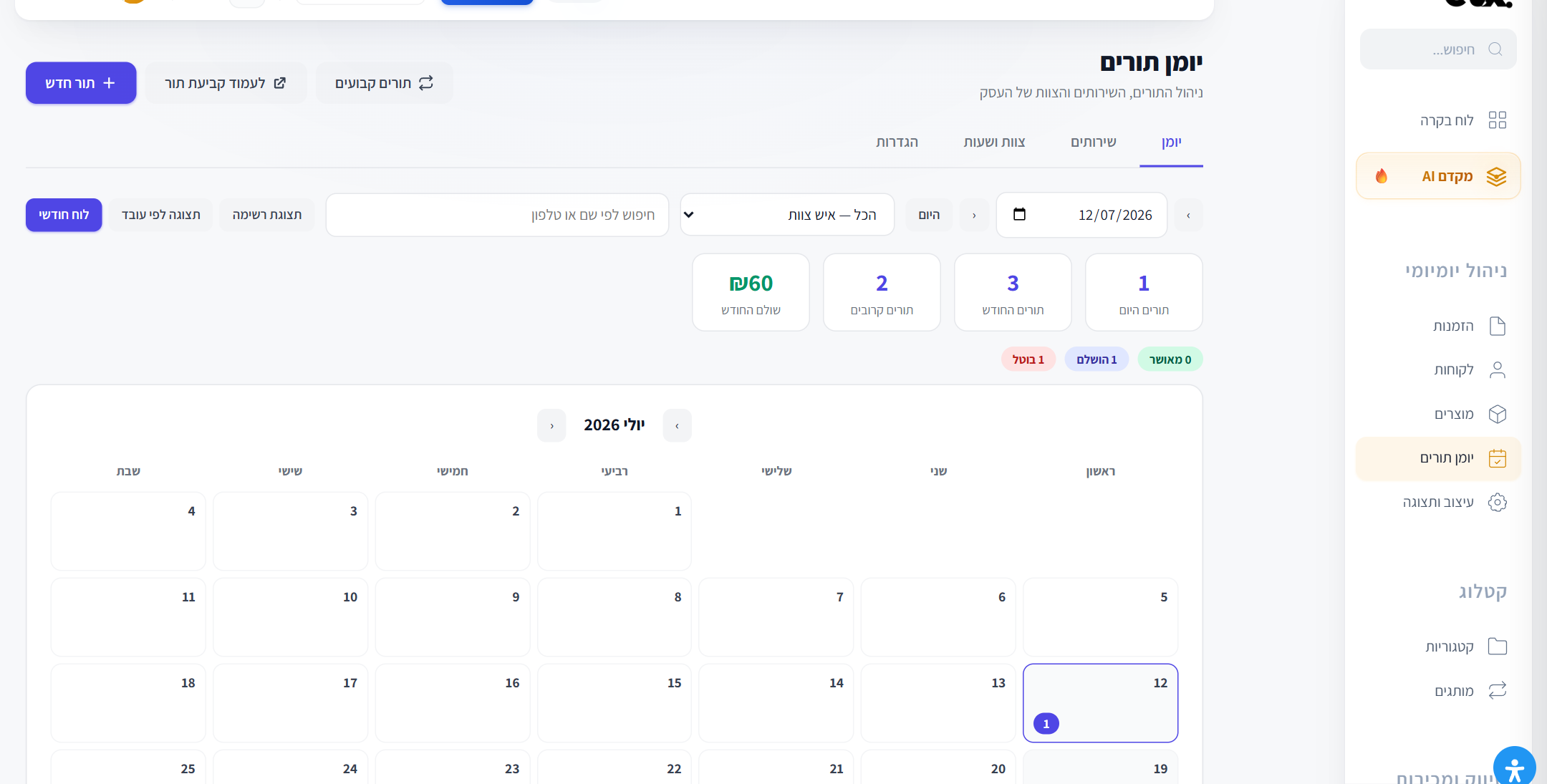 לוח חודשי