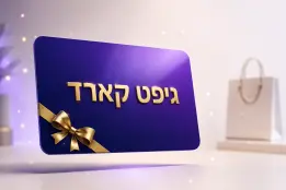 גיפט קארד לחנות אונליין: איך שוברי מתנה מגדילים מכירות